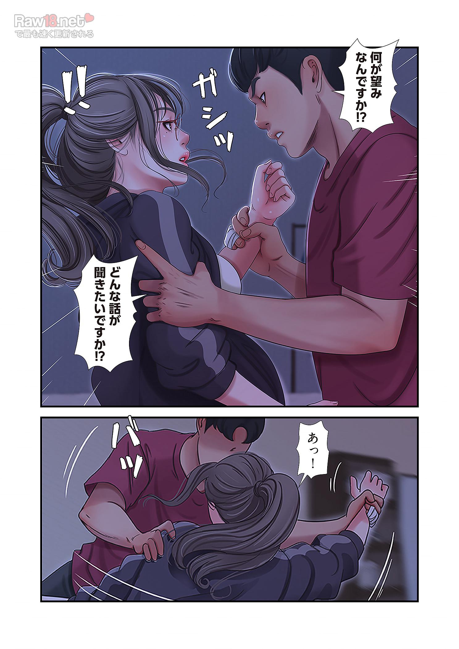 深沢家の妖美な女たち - Page 7